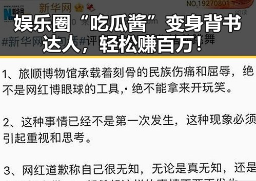 娱乐圈“吃瓜酱”变身背书达人,轻松赚百万!