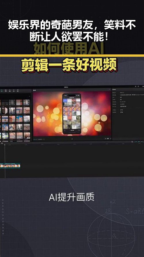 娱乐界的奇葩男友，笑料不断让人欲罢不能！