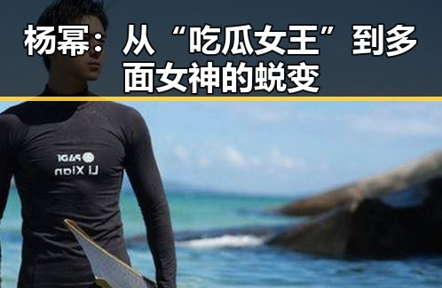 杨幂：从“吃瓜女王”到多面女神的蜕变