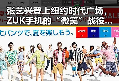 张艺兴登上纽约时代广场,ZUK手机的“微笑”战役引爆热潮