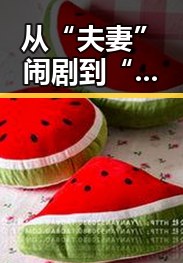 从“夫妻”闹剧到“老戏骨”恋情:娱乐圈人物关系大变动